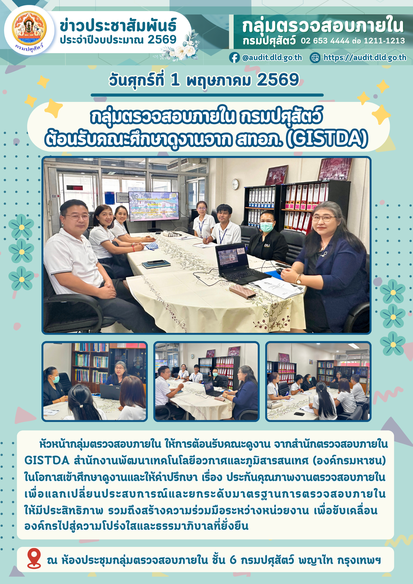 audit 010529