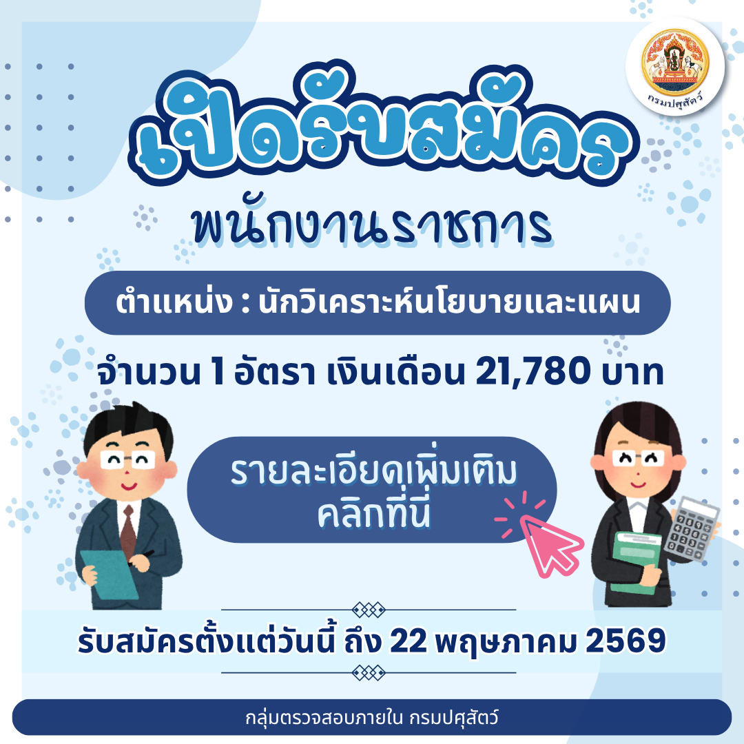 ข่าวที่ 2