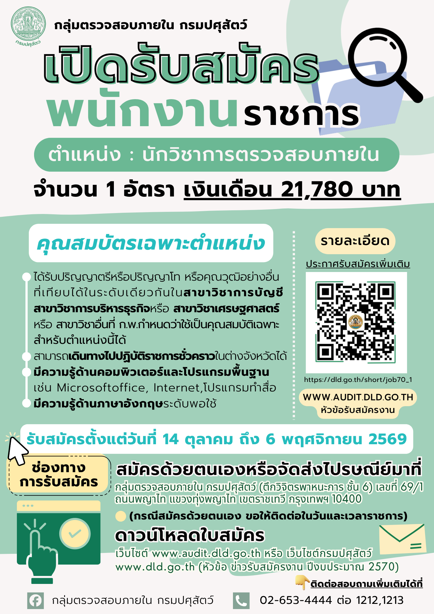 ข่าวที่ 2