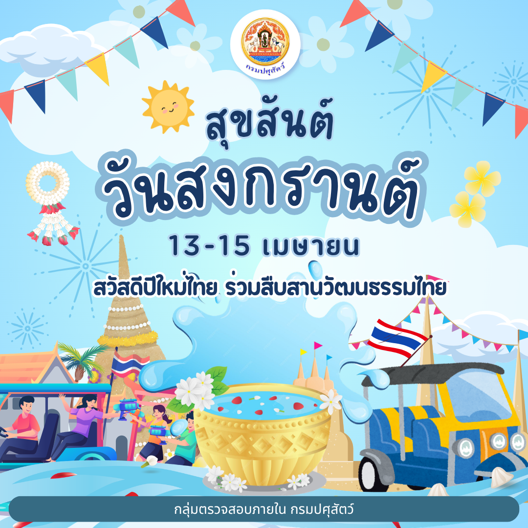 ภาพ ธ สถิตในดวงใจไทยนิรันดร์สมเด็จพระนางเจ้าสิริกิติ์