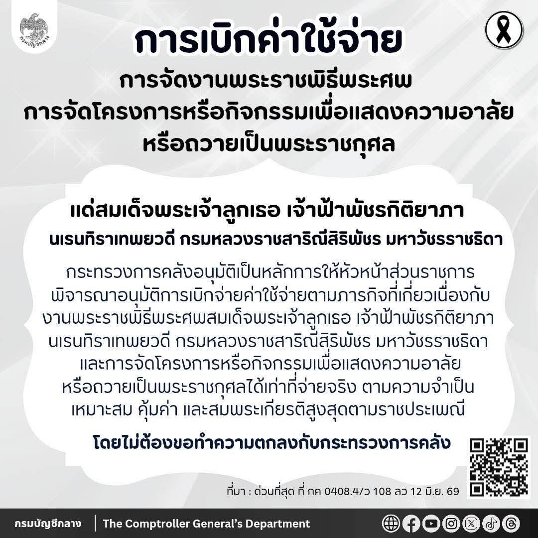 ข่าวที่ 2