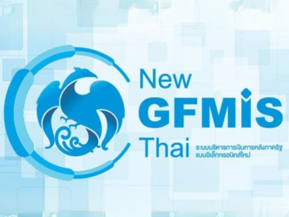 New_GFMIS_Thai
