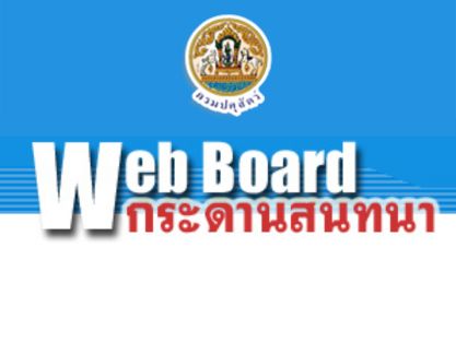 web_board