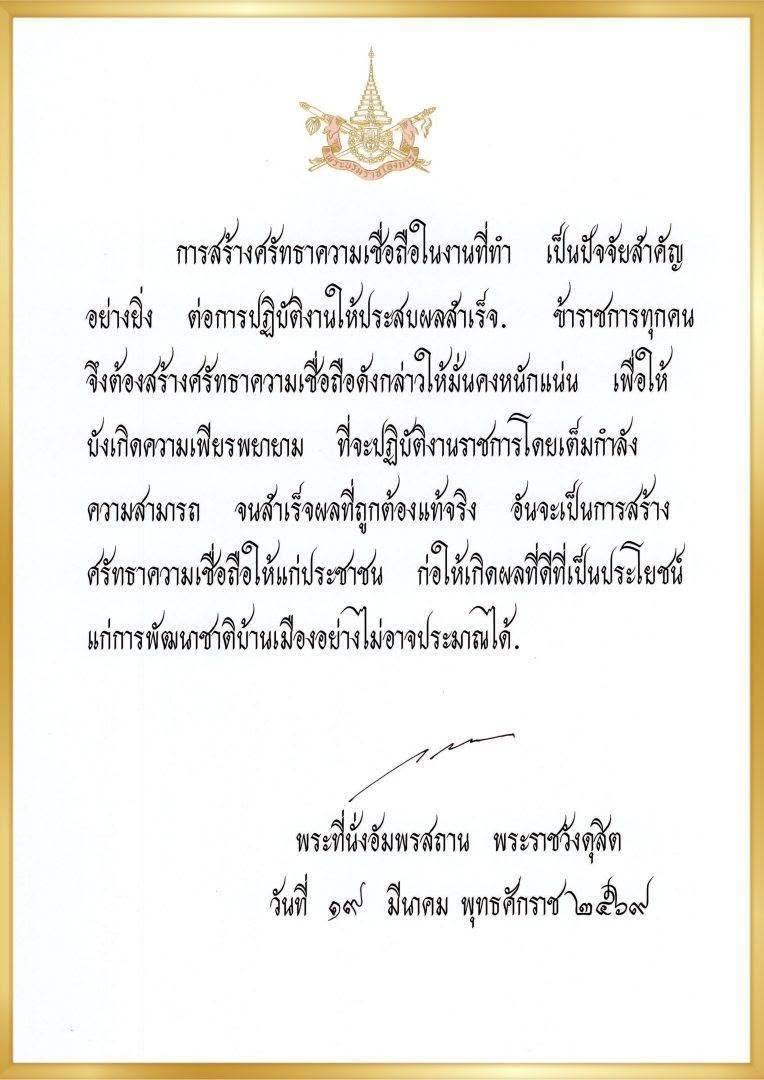 kha rach67 update