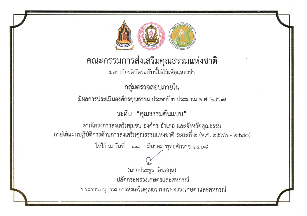 รางวัลคุณภาพต้นแบบ